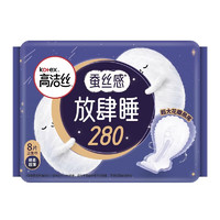 高潔絲 經(jīng)典棉柔少女肌超薄放肆睡無香透氣姨媽巾衛(wèi)生巾 放肆睡280mm16片*2包
