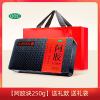 東阿阿膠 阿膠片 250g