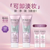 旁氏 粉玻玻精華洗面奶 110g*2支（會員加贈 50ml）