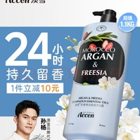 澳雪 感官之水夢(mèng)幻海馬香水沐浴露 1100g