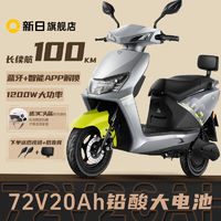 新日 飛豹電動車72V20aH大功率電瓶成人兩輪高速踏板碟剎電動摩托車
