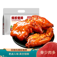 鄔辣媽 爆膠豬蹄388g 袋裝鹵豬蹄開袋即食 爆膠豬蹄388g*1+30g油料包