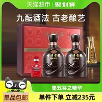 古井貢酒 年份原漿古5-50度500ml*2禮盒