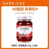 丘比 果醬丘比草莓醬涂抹夾面包藍(lán)莓醬烘焙商用早餐酸奶布丁奶茶吐司醬