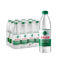 農(nóng)夫山泉 NONGFU SPRING 飲用純凈水 550ml*12瓶 綠瓶