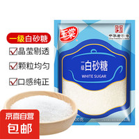 玉棠 某東快遞 白砂糖 1000g 1袋