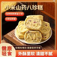七點食分 小米山藥八珍糕 32包