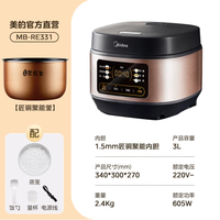 美的 MB-RE331 微壓電飯煲 3L