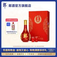 郎酒 紅花郎·15單瓶禮盒裝 53%500ml+普郎200ml