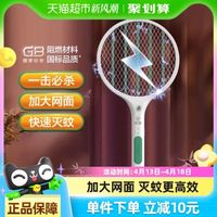 欖菊 USB電蚊拍充電式家用驅(qū)蚊神器強(qiáng)力滅蚊燈打蚊子滅蒼蠅拍*1把