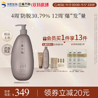 三森萬(wàn)物 SENSEWOODS 防脫洗發(fā)水 269ml