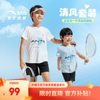 安踏 ANTA A類親膚套裝*3（短袖+短褲+襪子）