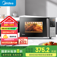 美的 PC20M5W 微烤一體機 20L