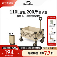 Naturehike 挪客魔方全地形聚攏推車戶外露營車寬輪營地車便攜折疊小野餐拖車 卡其色/Mini/ 110L