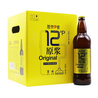 燕京啤酒 燕京9號(hào) 原漿白啤 12度鮮啤 726ml*9瓶 整箱裝