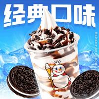 蜜雪冰城 奧利奧雪王大圣代 到店自取請(qǐng)?jiān)陂T店?duì)I業(yè)時(shí)間內(nèi)自核銷