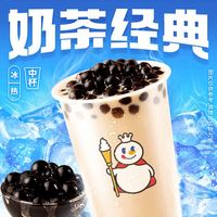 蜜雪冰城 珍珠奶茶 到店自取請(qǐng)?jiān)陂T店?duì)I業(yè)時(shí)間內(nèi)自核銷
