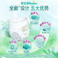 幫寶適 清新幫拉拉褲XL/XXL/XXXL干爽透氣紙尿褲超薄