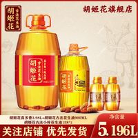 胡姬花 花生油5.196L(3.98L+900ML+158ML*2)小榨真多香