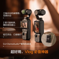 大疆 DJI Osmo Pocket 3 單人