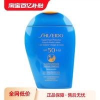 SHISEIDO 資生堂 新艷陽夏臻效水動力防護乳液 150ml