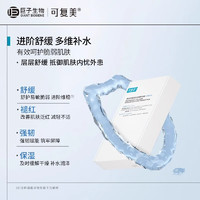 可復(fù)美 Comfy 面膜膠原舒舒貼8片