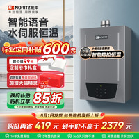 能率 燃氣熱水器家用燃氣熱水器恒溫水伺服低水壓啟動 恒溫M4 16升