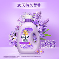 金紡 衣物香氛香水護理柔順劑薰衣草4kg