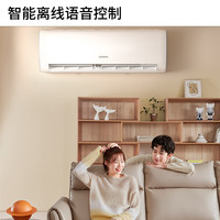 康佳 大1匹新一級(jí)能效 智能語(yǔ)音空調(diào)掛機(jī) KFR-26GW/T1