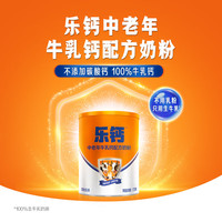 君樂寶 樂鈣中老年牛乳鈣配方奶粉 170g