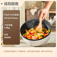 蘇泊爾 電炒鍋家用多功能一體