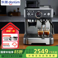 東菱 DL-KF5700P 半自動咖啡機 灰色