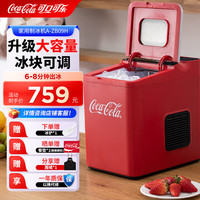 可口可樂 Coca-Cola 家用宿舍自動(dòng)清洗子彈冰塊  A-ZB09H