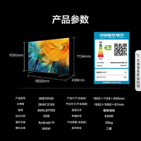 海信 Hisense 電視85E35ND 85英寸 液晶平板電視