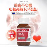 NUTRA LIFE nutr阿life紐樂輔酶q10膠囊保護(hù)心臟心血管30粒