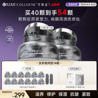 可麗金 COLLGENE 新升級三代！膠原蛋白大膜王 3g*40杯（贈同款14杯）