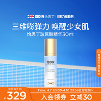 怡思丁 秀提煥顏玻尿酸精華液30ml