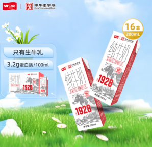 衛(wèi)崗 全脂純牛奶 200ml*16盒