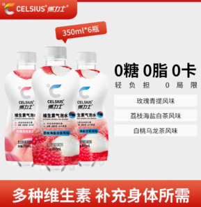 0糖0脂0熱量！CELSIUS 燃力士 維生素氣泡水350ml*6瓶