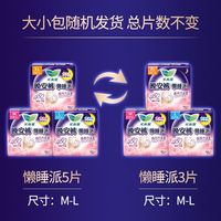 樂而雅 花王安睡褲樂而雅懶睡派褲型衛(wèi)生巾夜用輕薄透氣貼合防漏學(xué)生好物