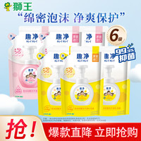 獅王 泡沫洗手液爽膚香+檸檬香200ml共6袋