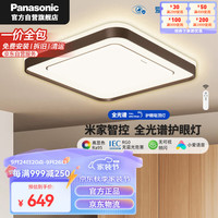 松下 Panasonic 吸頂燈臥室書房燈全光譜米家智能36瓦方形臥室燈秋海HHXS4071
