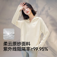 伯希和 PELLIOT 小光盾 防曬衣冰絲外套防紫外線 升級款