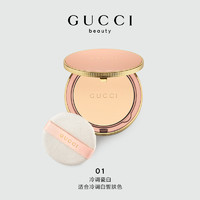 GUCCI 古馳 柔焦凝光粉餅 10g