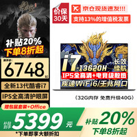 聯(lián)想 Lenovo 拯救者Y7000P 2025補貼20%滿血RTX4060獨顯 電競本可選Think i7-13620H 32G內(nèi)存 1T