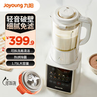 九陽 家用破壁機1.75L大容量可拆洗刀盤