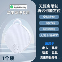 慕單 MUZHTEN airtag ios藍(lán)牙防丟定位器