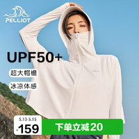 伯希和 PELLIOT 戶外冰絲防曬衣