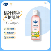 戴可思 DEXTER 戴·可·思嬰兒桃葉爽身水 兒童爽身露 舒痱保濕桃子水 150ml