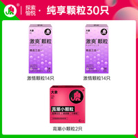 大象 003 超薄安全套  30只